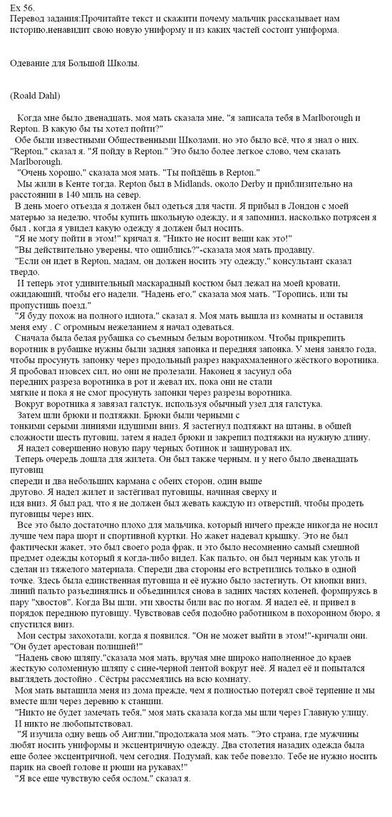 Students Book, 8 класс, Афанасьева, Михеева, 2008, Unit 3 Задача: 56