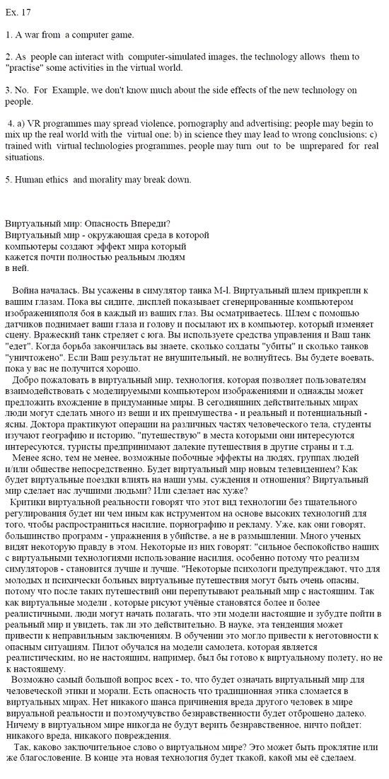 Students Book, 8 класс, Афанасьева, Михеева, 2008, Unit 4 Задача: 17