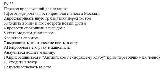 Students Book, 8 класс, Афанасьева, Михеева, 2008, Unit 1 Задача: 33