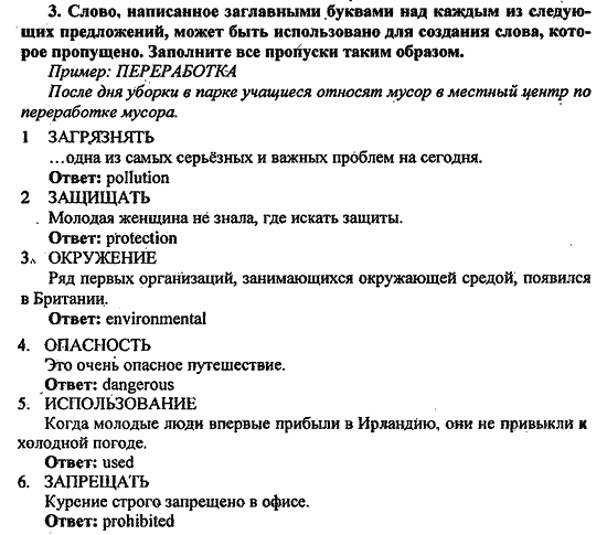 Students Book - Workbook, 8 класс, Биболетова, 2014, Student's Book, Часть 2. Лучший друг мира — это ты, Проверка Задача: 3