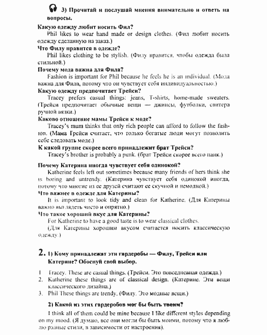 Английский язык, 8 класс, Кузовлев, Лапа, 2001, задание: 168_168