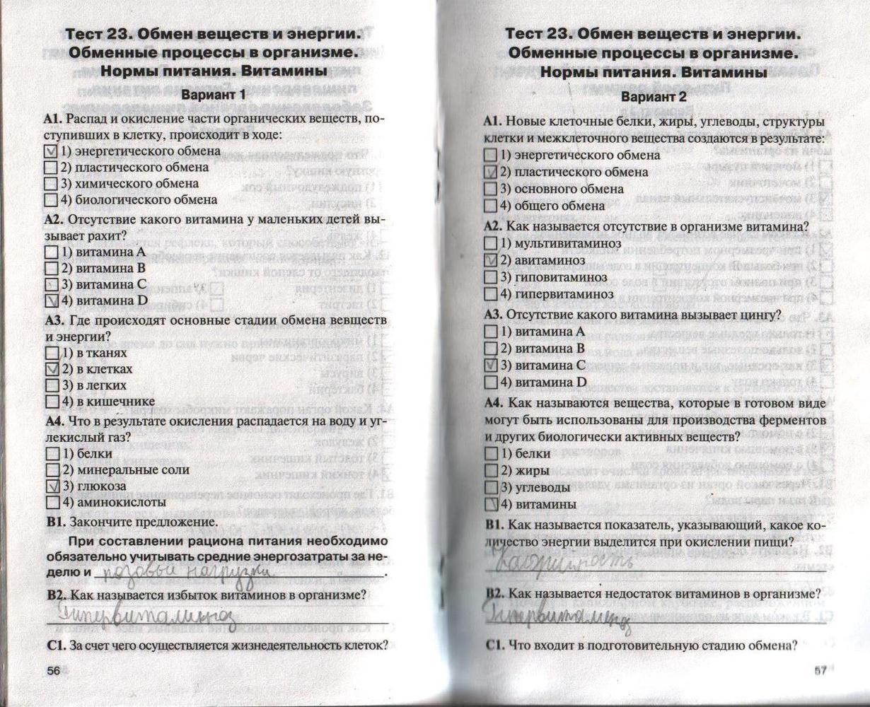 Контрольно-измерительные материалы (КИМ), 8 класс, Богданов Н.А., 2015, задание: стр. 56-57