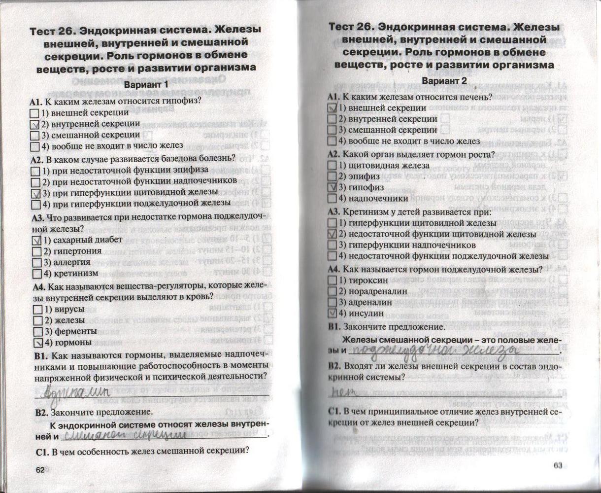 Контрольно-измерительные материалы (КИМ), 8 класс, Богданов Н.А., 2015, задание: стр. 62-63