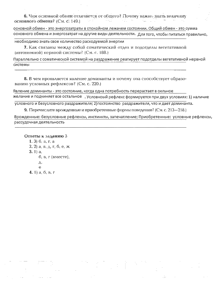 Рабочая тетрадь, 8 класс, Драгомилов, Маш, 2007 - 2016, Часть 2 Задание: 71
