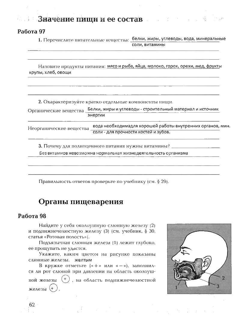 Рабочая тетрадь, 8 класс, Драгомилов, Маш, 2007 - 2016, Часть 1 Задание: 62