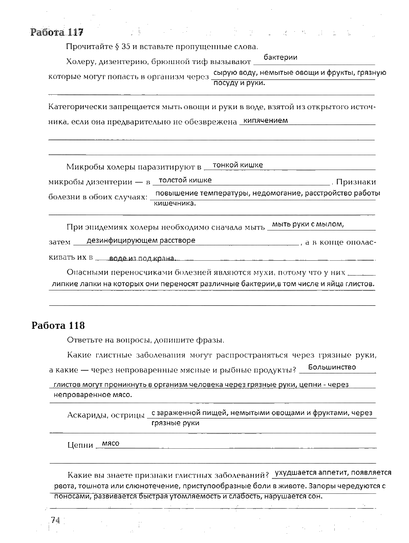 Рабочая тетрадь, 8 класс, Драгомилов, Маш, 2007 - 2016, Часть 1 Задание: 74