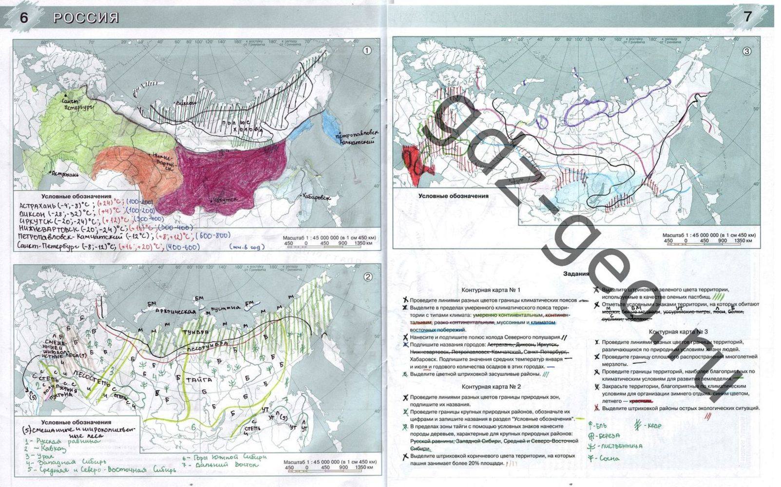 Контурные карты по географии 8 класс решебник. Контурная карта по географии 8 класс стр 6-7 Россия. География контурная карта 8 класс стр 8/9 климат России.