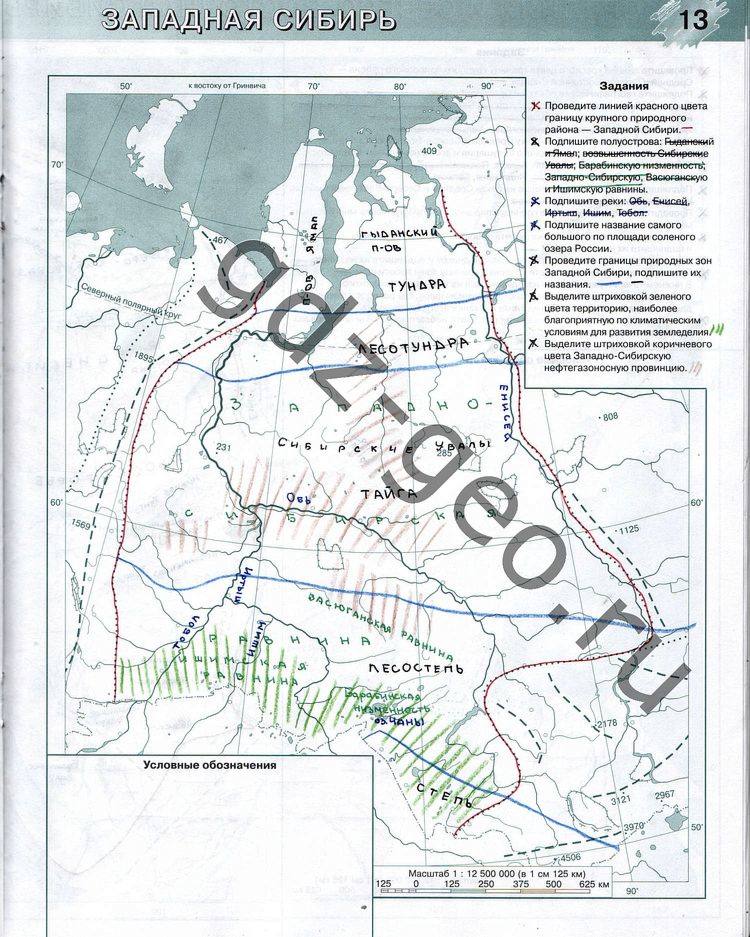 Контурные карты, 8 класс, Раковская Э.М., 2016, задание: Западная Сибирь