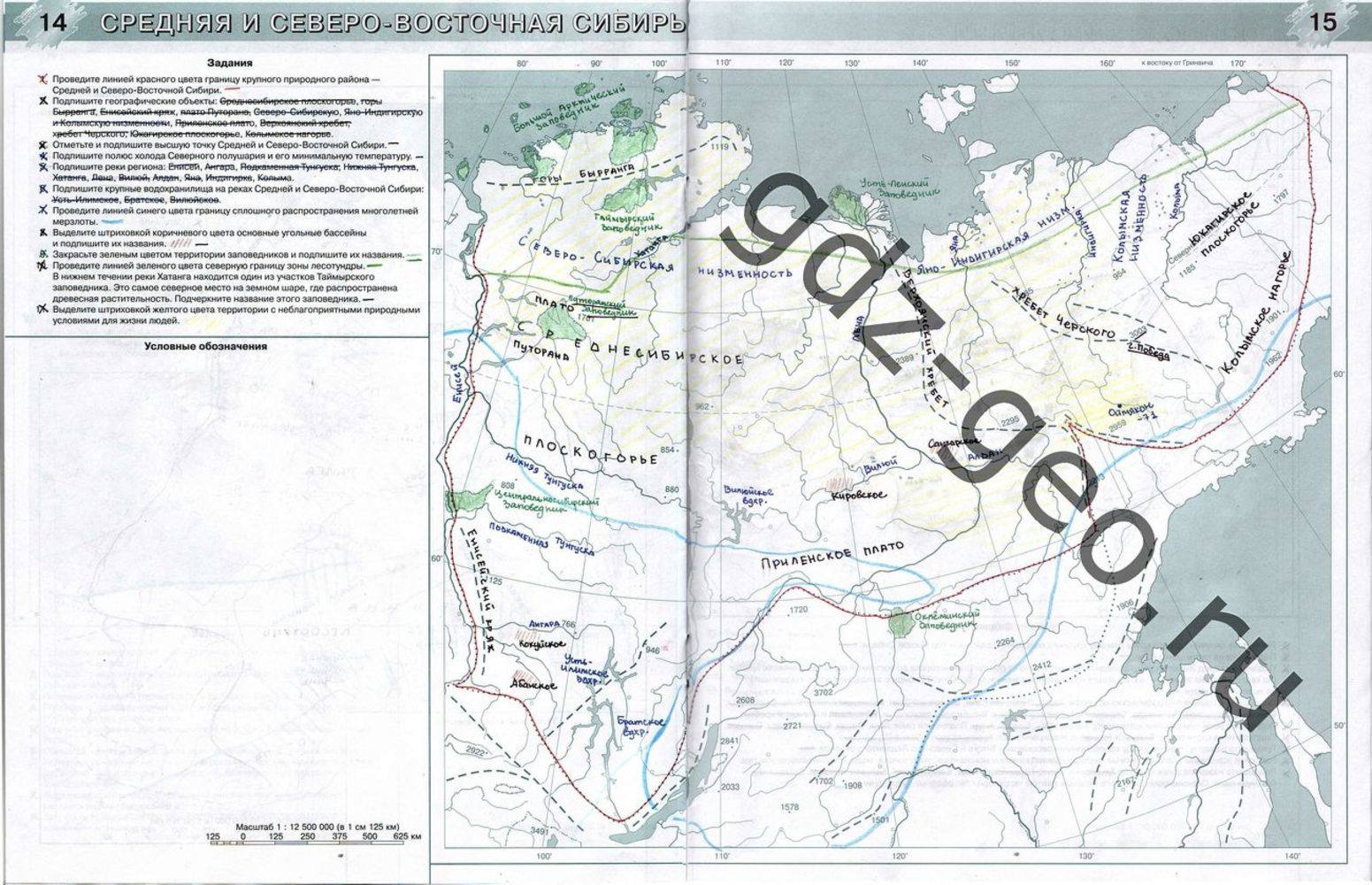 Контурные карты, 8 класс, Раковская Э.М., 2016, задание: Средняя и Северо-Восточная Сибирь