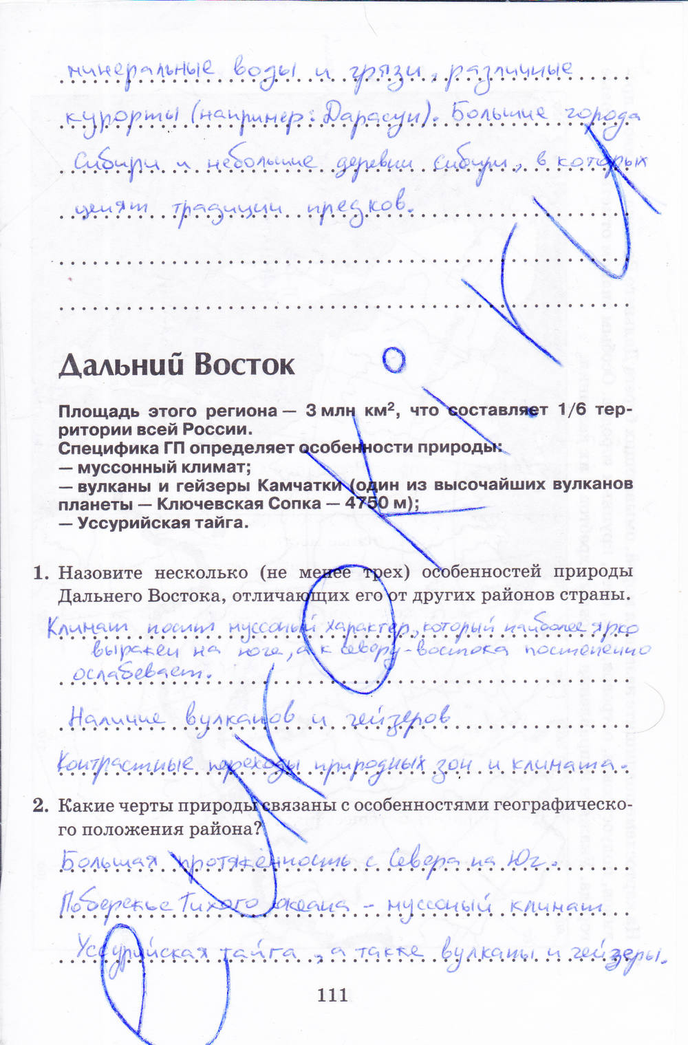 Рабочая тетрадь, 8 класс, Баринова, Дронов, 2005, задание: стр. 111