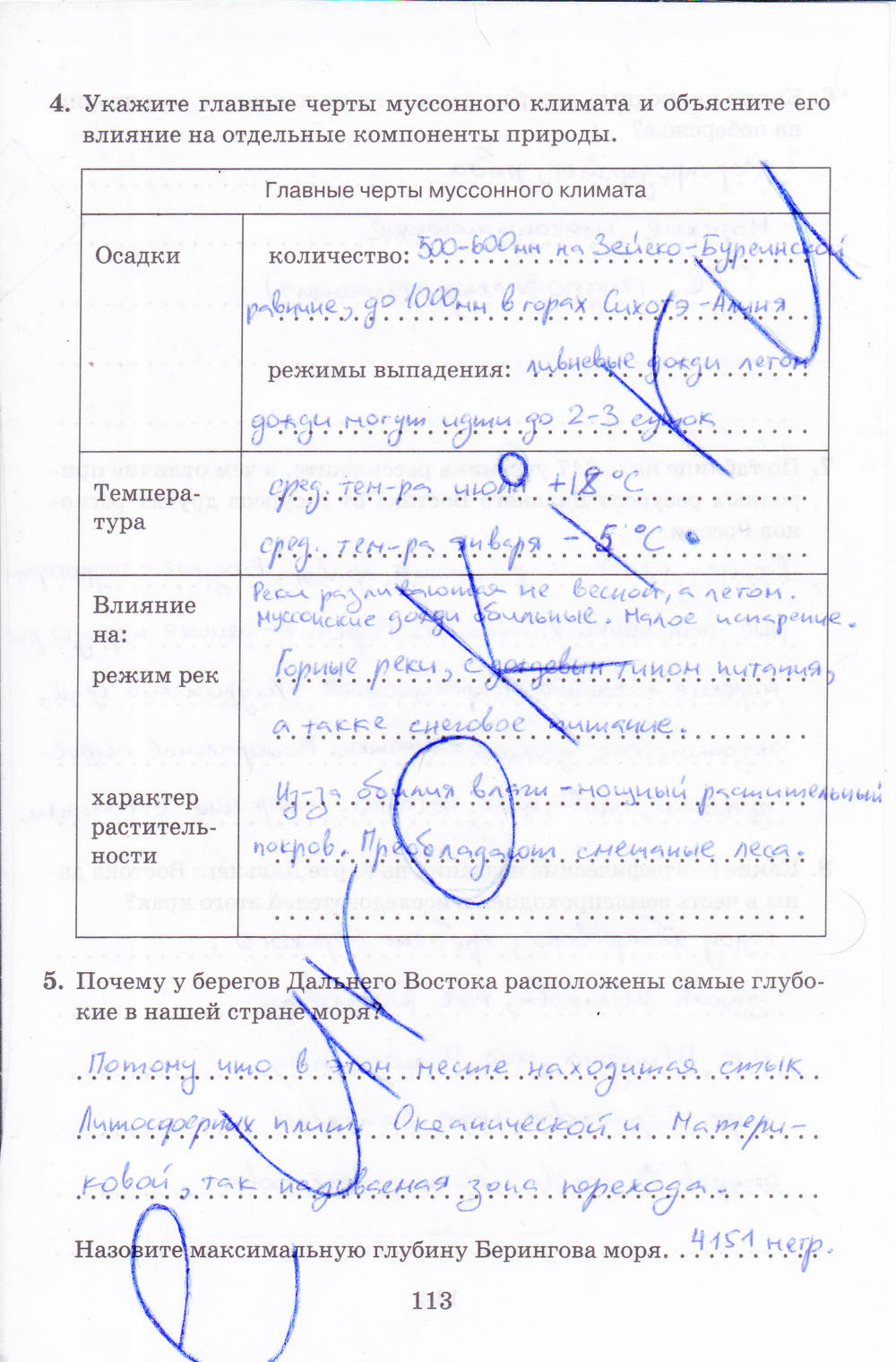 Рабочая тетрадь, 8 класс, Баринова, Дронов, 2005, задание: стр. 113