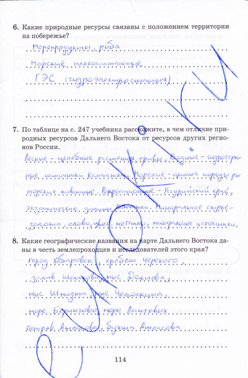 Рабочая тетрадь, 8 класс, Баринова, Дронов, 2005, задание: стр. 114