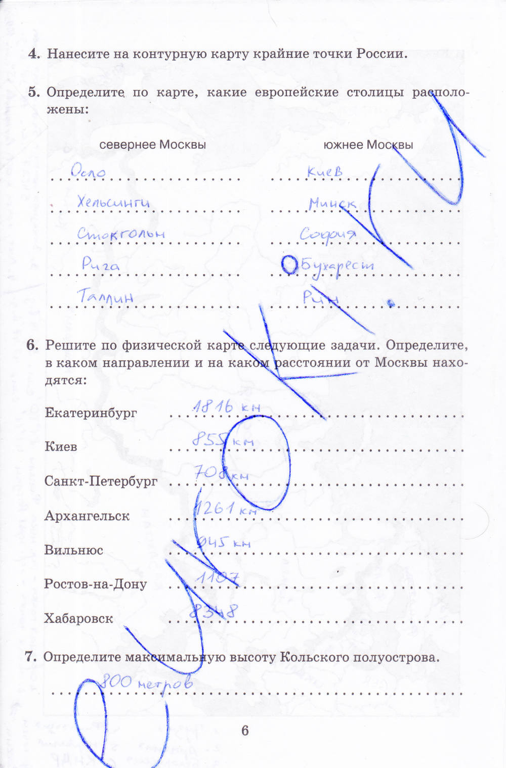 Рабочая тетрадь, 8 класс, Баринова, Дронов, 2005, задание: стр. 6
