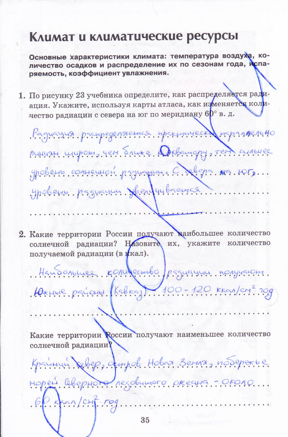 Рабочая тетрадь, 8 класс, Баринова, Дронов, 2005, задание: стр. 35