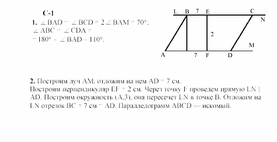 Геометрия, 8 класс, Гусев, Медяник, 2001, Вариант 4 Задание: 1
