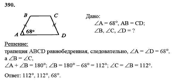 Геометрия, 8 класс, Атанасян Л.С., 2014 - 2016, задание: 390