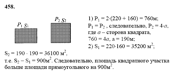 Геометрия, 8 класс, Атанасян Л.С., 2014 - 2016, задание: 458
