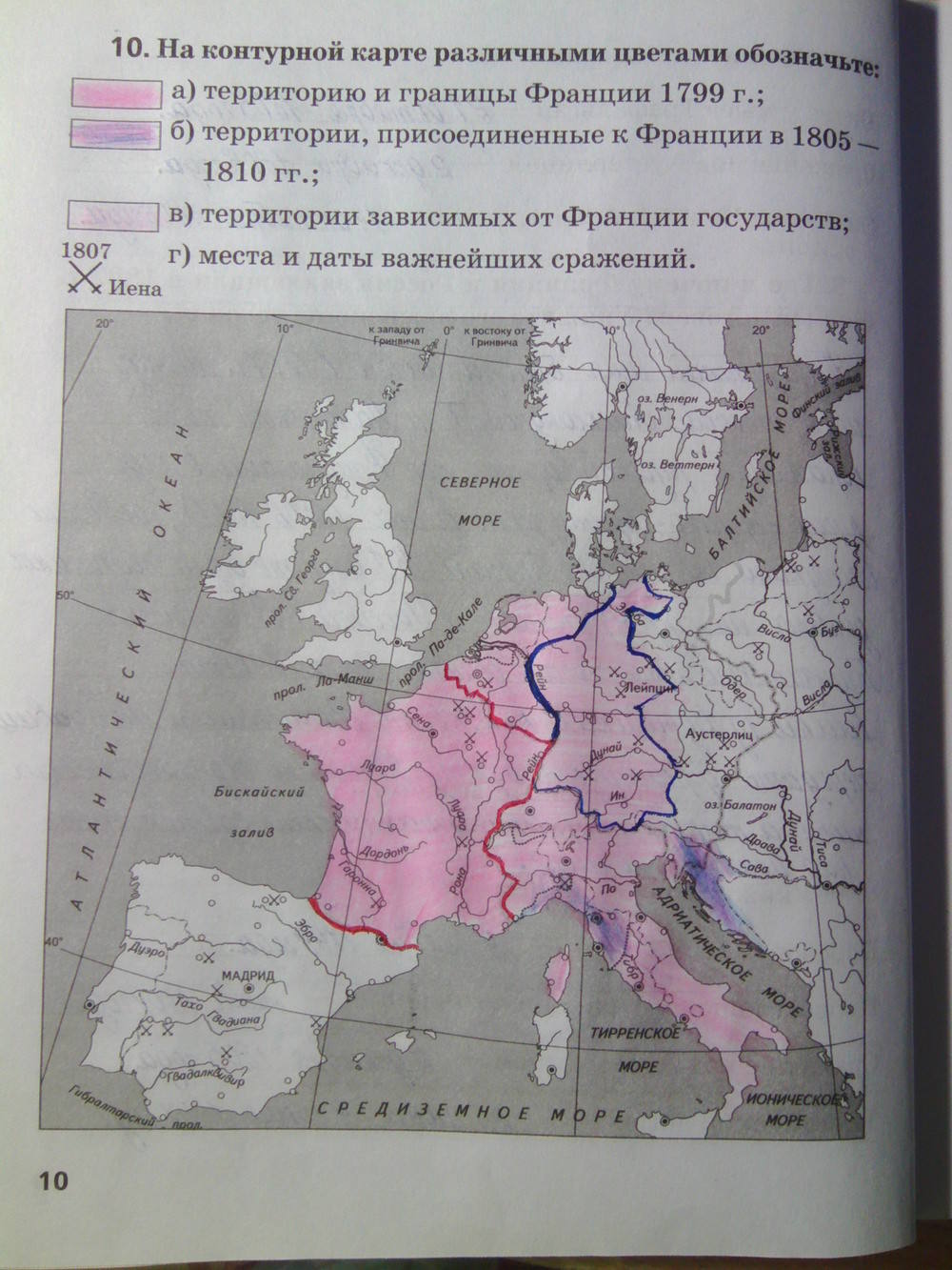 Рабочая тетрадь. К учебнику Н.В. Загладина, 8 класс, Ермакова И.А., 2013, задание: Стр.10