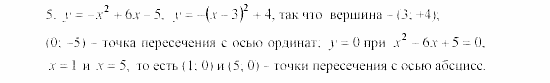 Алгебра, 8 класс, Жохов, Макарычев, 2011 / 2003, Вариант 4 Задача: 5