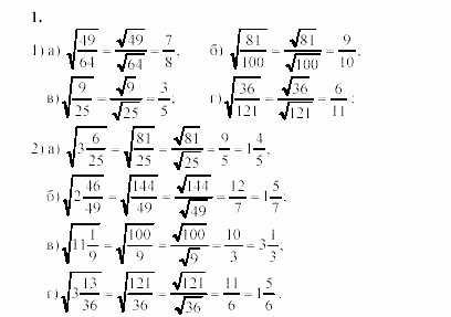 Алгебра, 8 класс, Жохов, Макарычев, 2011 / 2003, C-19 Задача: 1