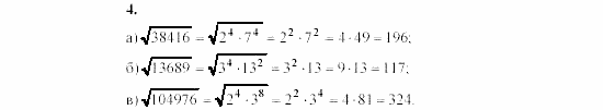 Алгебра, 8 класс, Жохов, Макарычев, 2011 / 2003, C-20 Задача: 4