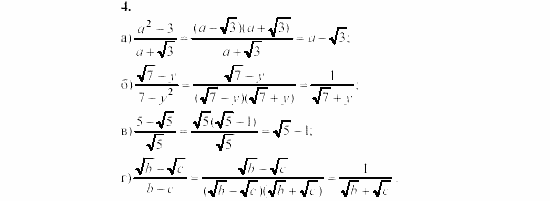Алгебра, 8 класс, Жохов, Макарычев, 2011 / 2003, C-22 Задача: 4