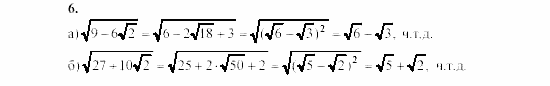 Алгебра, 8 класс, Жохов, Макарычев, 2011 / 2003, C-22 Задача: 6