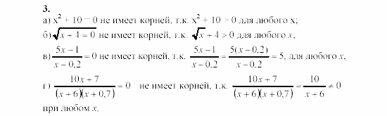 Алгебра, 8 класс, Жохов, Макарычев, 2011 / 2003, C-23 Задача: 3