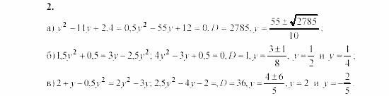 Алгебра, 8 класс, Жохов, Макарычев, 2011 / 2003, C-26 Задача: 2