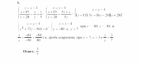Алгебра, 8 класс, Жохов, Макарычев, 2011 / 2003, C-31 Задача: 1