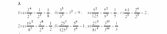 Алгебра, 8 класс, Жохов, Макарычев, 2011 / 2003, C-4 Задача: 3