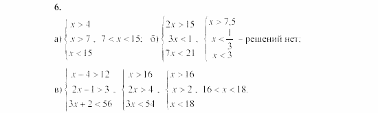 Алгебра, 8 класс, Жохов, Макарычев, 2011 / 2003, C-41 Задача: 6