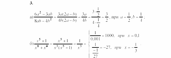 Алгебра, 8 класс, Жохов, Макарычев, 2011 / 2003, C-5 Задача: 3