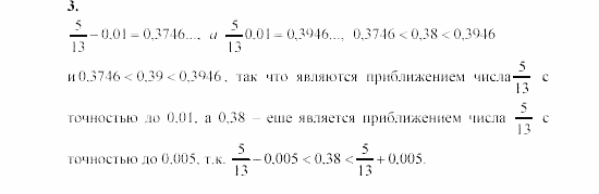 Алгебра, 8 класс, Жохов, Макарычев, 2011 / 2003, C-49 Задача: 3