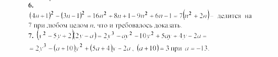 Алгебра, 8 класс, Жохов, Макарычев, 2011 / 2003, Вариант II, C-1 Задача: 6