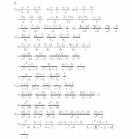 Алгебра, 8 класс, Жохов, Макарычев, 2011 / 2003, C-6 Задача: 1