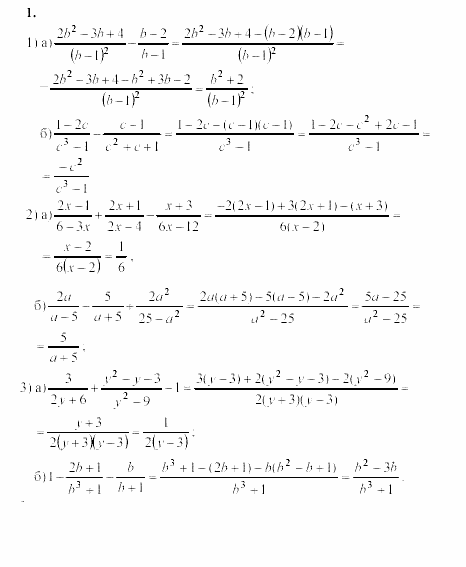 Алгебра, 8 класс, Жохов, Макарычев, 2011 / 2003, C-8 Задача: 1