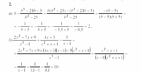 Алгебра, 8 класс, Жохов, Макарычев, 2011 / 2003, C-8 Задача: 2