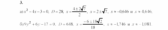 Алгебра, 8 класс, Жохов, Макарычев, 2011 / 2003, C-26 Задача: 3