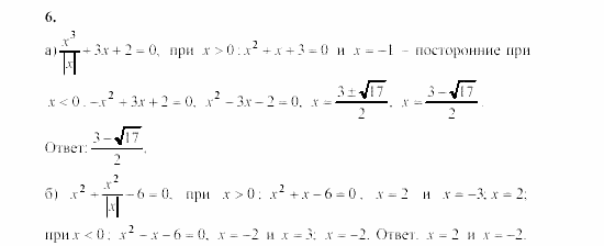 Алгебра, 8 класс, Жохов, Макарычев, 2011 / 2003, C-26 Задача: 6