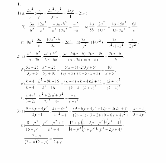 Алгебра, 8 класс, Жохов, Макарычев, 2011 / 2003, C-10 Задача: 1