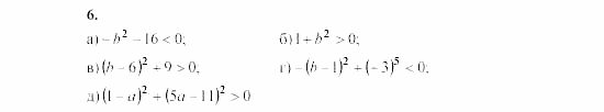 Алгебра, 8 класс, Жохов, Макарычев, 2011 / 2003, C-36 Задача: 6