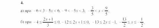 Алгебра, 8 класс, Жохов, Макарычев, 2011 / 2003, C-42 Задача: 4