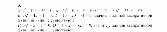Алгебра, 8 класс, Жохов, Макарычев, 2011 / 2003, C-53 Задача: 3