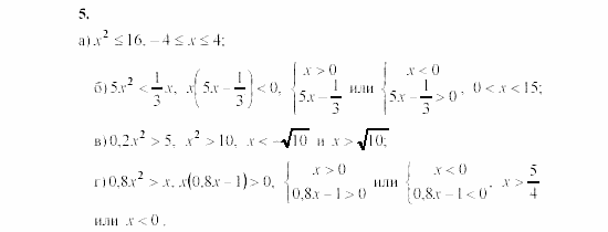 Алгебра, 8 класс, Жохов, Макарычев, 2011 / 2003, C-56 Задача: 5