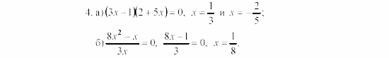 Алгебра, 8 класс, Жохов, Макарычев, 2011 / 2003, К-1А, Вариант 1 Задача: 4