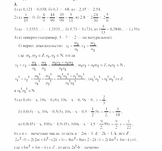 Алгебра, 8 класс, Жохов, Макарычев, 2011 / 2003, C-13 Задача: 3