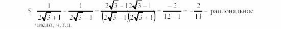 Алгебра, 8 класс, Жохов, Макарычев, 2011 / 2003, К-4, Вариант 1 Задача: 5