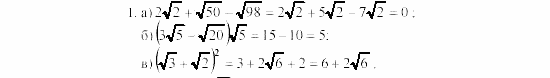 Алгебра, 8 класс, Жохов, Макарычев, 2011 / 2003, Вариант 2 Задача: 1