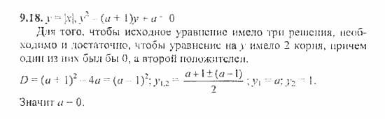 Сборник задач, 8 класс, Галицкий, Гольдман, 2011, §9. Уравнения и системы уравнений, Уравнения высших степеней Задание: 9.18
